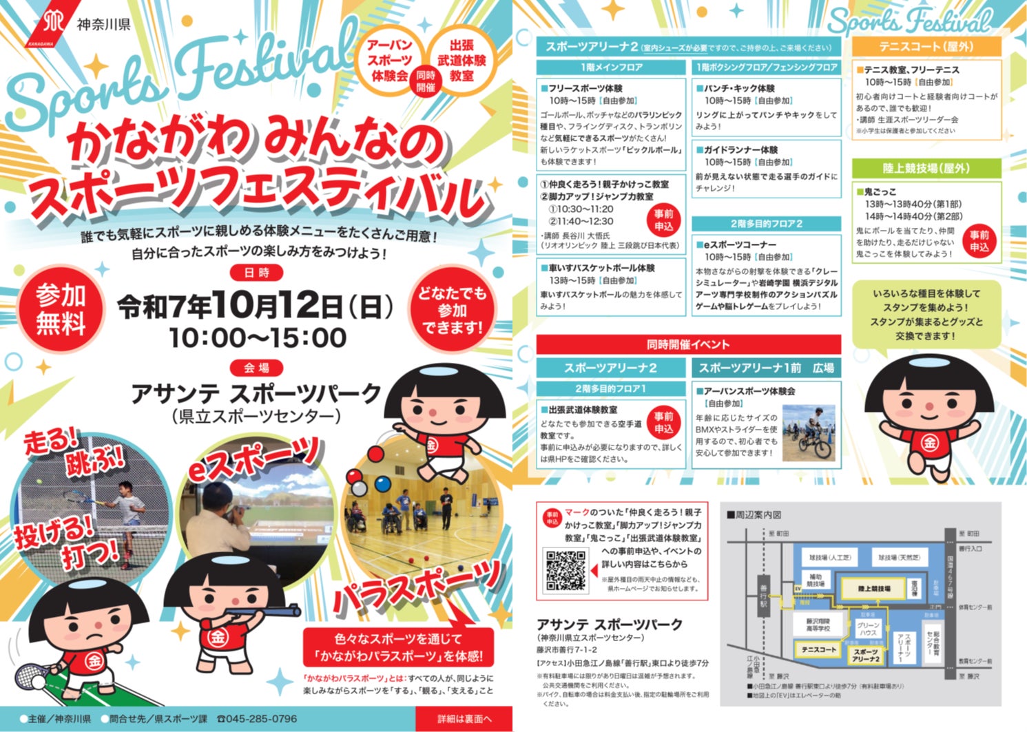 本場イタリア伝統的製法の“もちもちパスタ”はこんなふうに作られてている！『株式会社ニューオークボ　パスタ工場見学ツアー』10/4、11/8開催！／Jリーグサポーター企画《スタまちツアー》