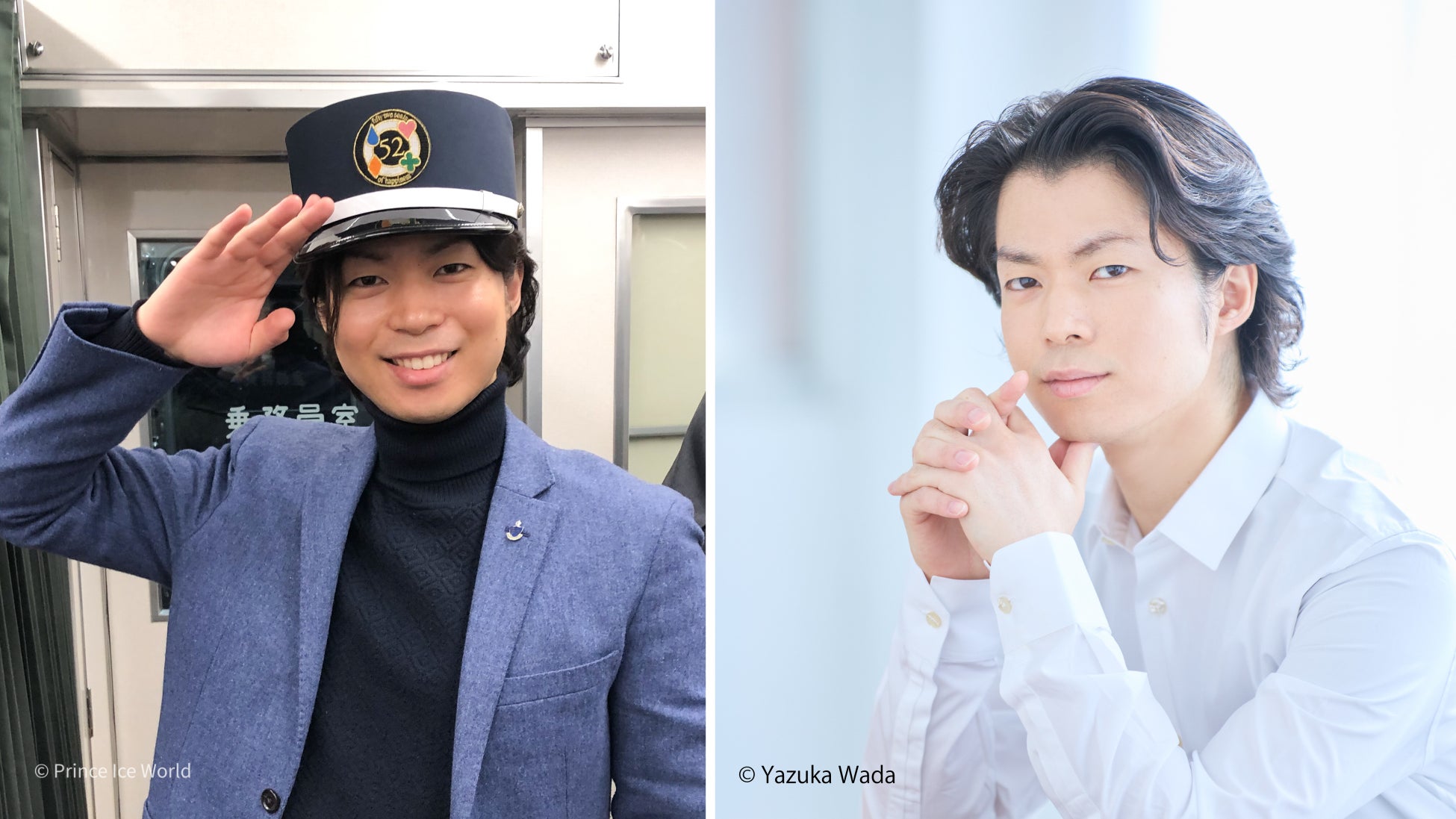 PIW公式アンバサダー町田樹と過ごす特別体験！（1）「大人スケーターのための氷上ワークショップ」（2）「東海道新幹線でプリンスアイスワールドに行こう！町田樹と過ごす一足早いクリスマストレイン☆」