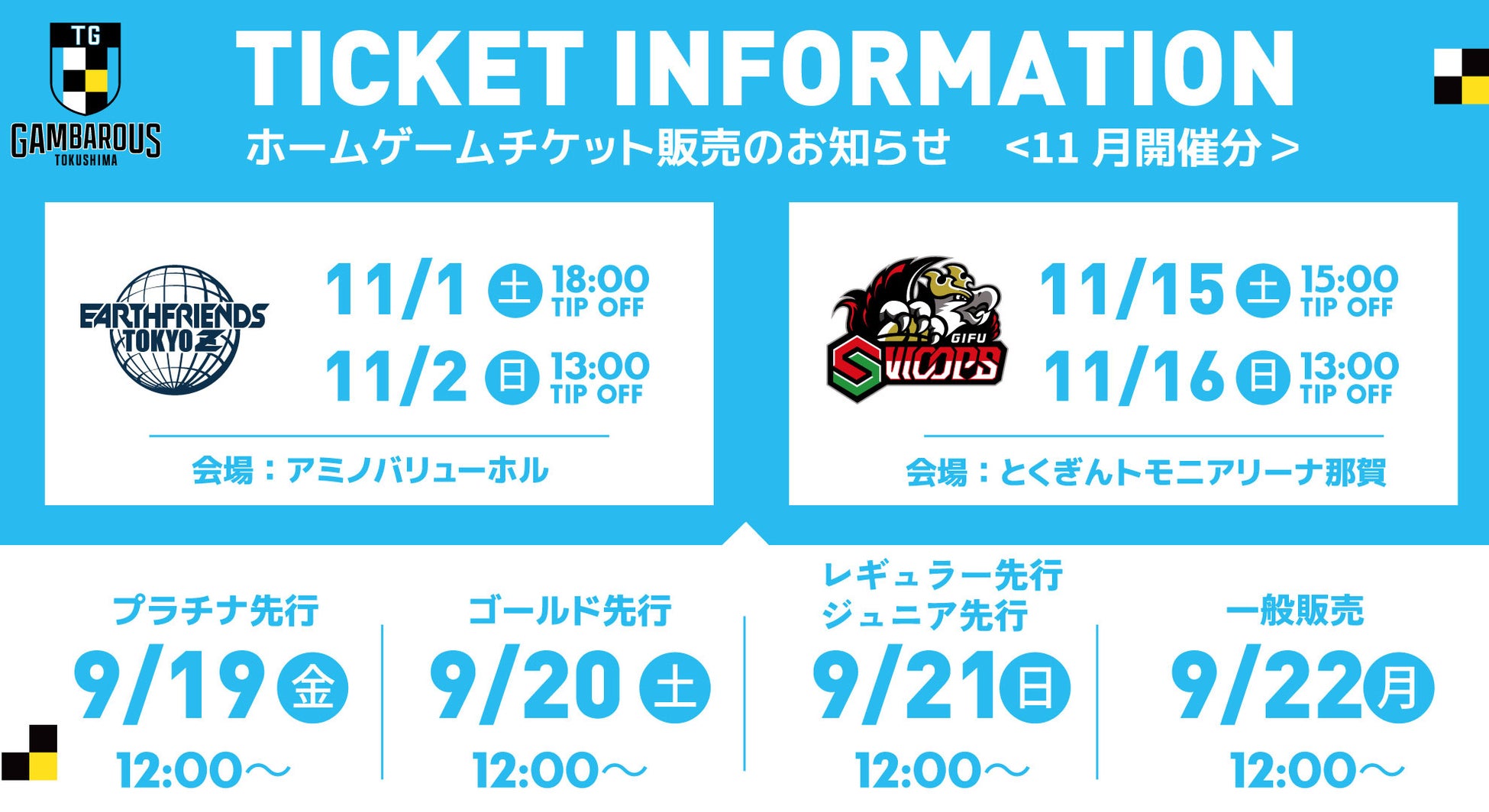 「2025年度 パデル ジュニア日本代表選手」 メンバー発表のお知らせ