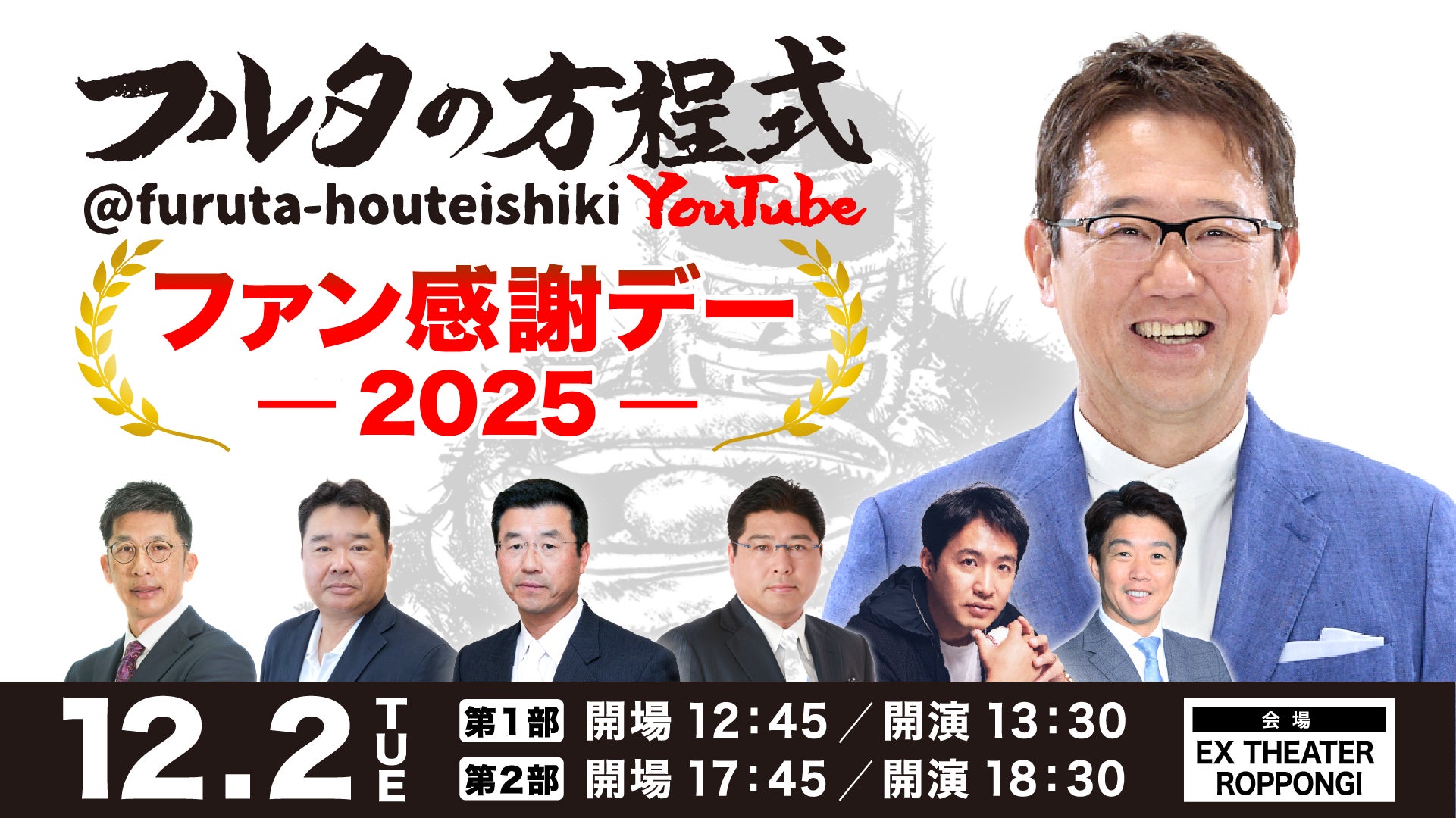 【徳島ガンバロウズ】11月開催ホームゲーム観戦チケット 販売のお知らせ