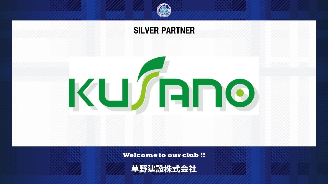 大阪市からJリーグ入りを目指す「OsakaCitySC」が株式会社ベリルと2025-2026シーズンのゴールドパートナー契約を締結