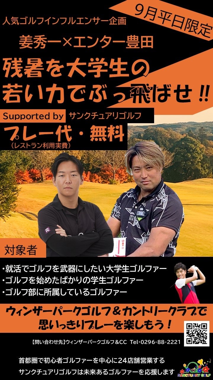 今平周吾プロ共同開発!高耐久素材&抵抗レス形状のツアー仕様ゴルフティーが誕生
