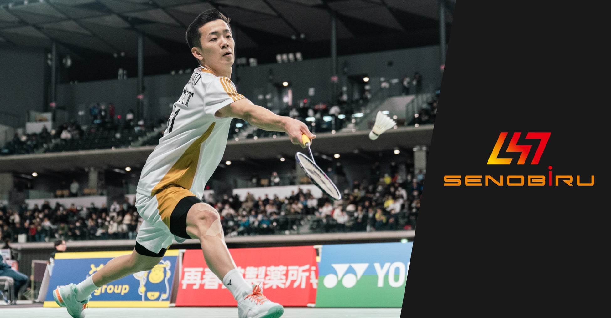 E-1日本代表に選出された綱島悠斗の裏側に迫る──