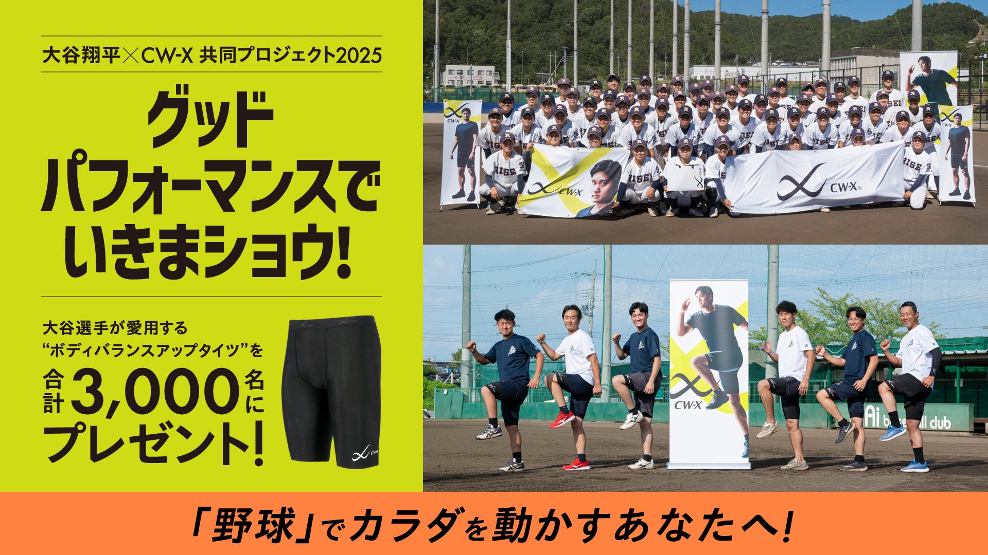 都市型サッカーフェス「FOOTBALL JAM 2025」の開催が決定！
