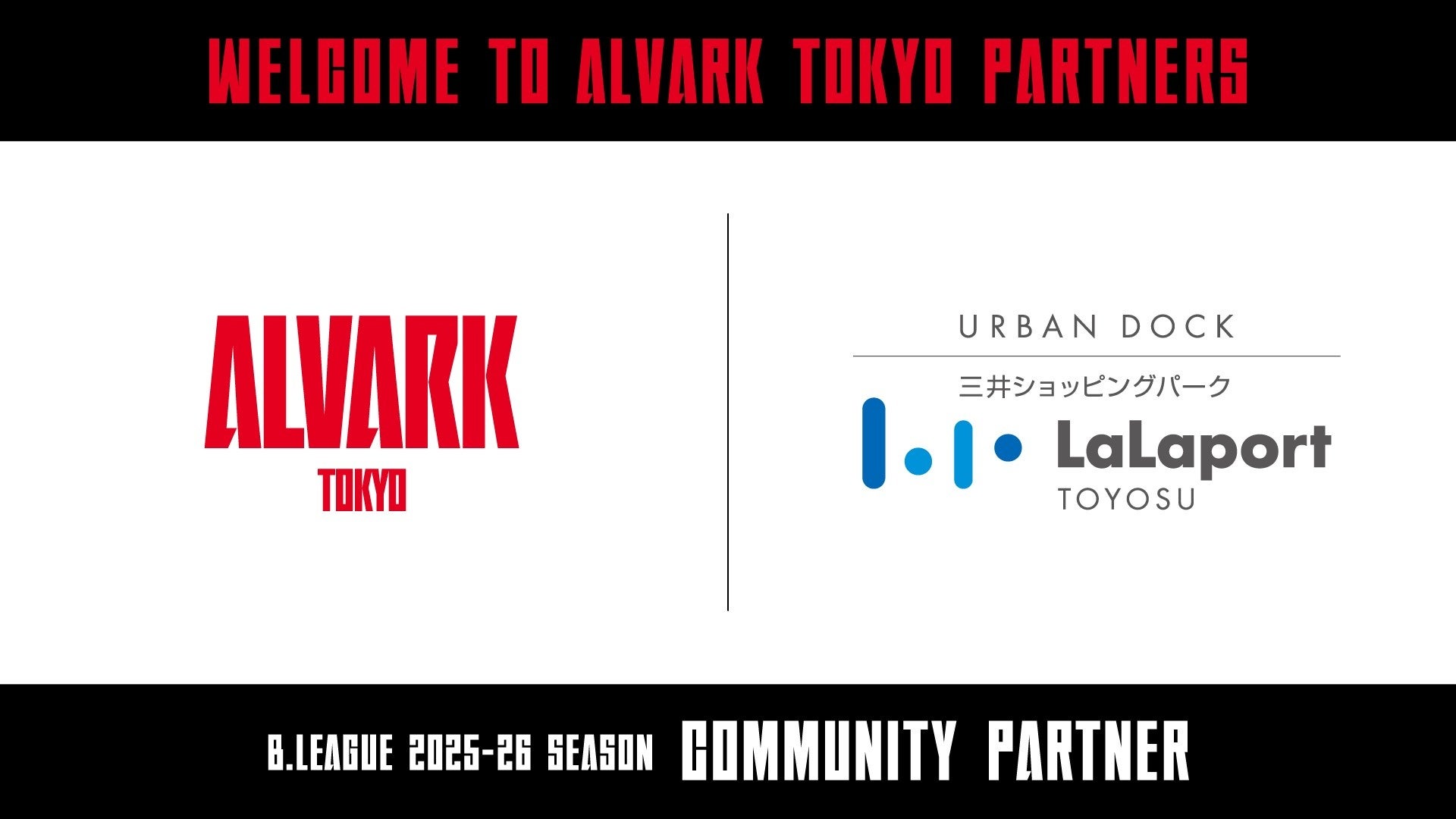 ノジマＴリーグ 2025-2026シーズン 公式戦 9月20日開催 木下マイスター東京 vs 金沢ポート ベンチ入り選手発表