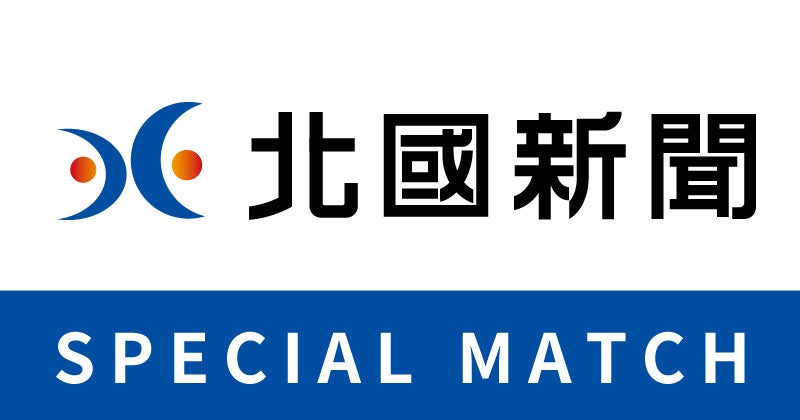 【流山からＪリーグへ】アジアンダイニング LUMBINI （ルンビニ）おおたかの森店とフードパートナー締結のお知らせ