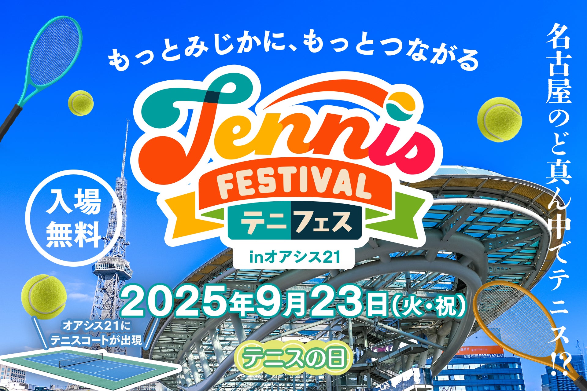 今年もVC FUKUOKAオリジナル応援Tシャツの制作が決定!