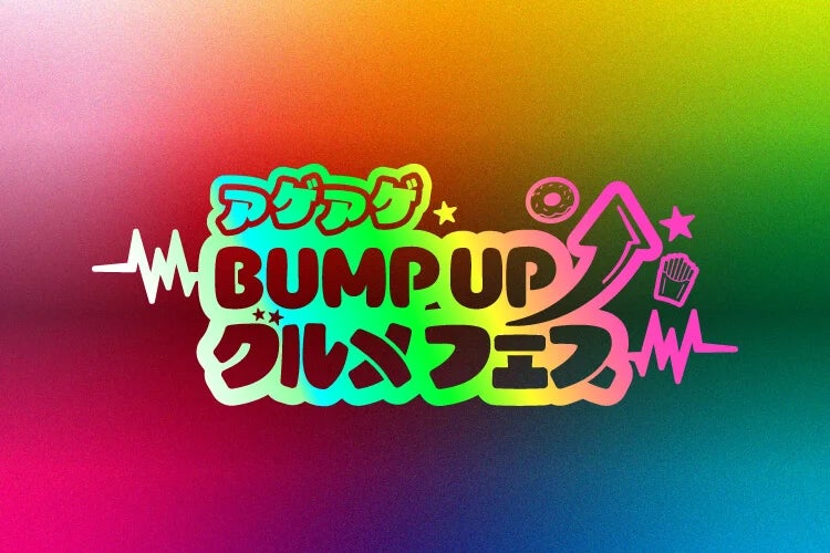 スポーツデポ長野店・南松本店・諏訪インター店 「リニューアルOPEN SALE」 9月19日（金）から3店舗同時開催！