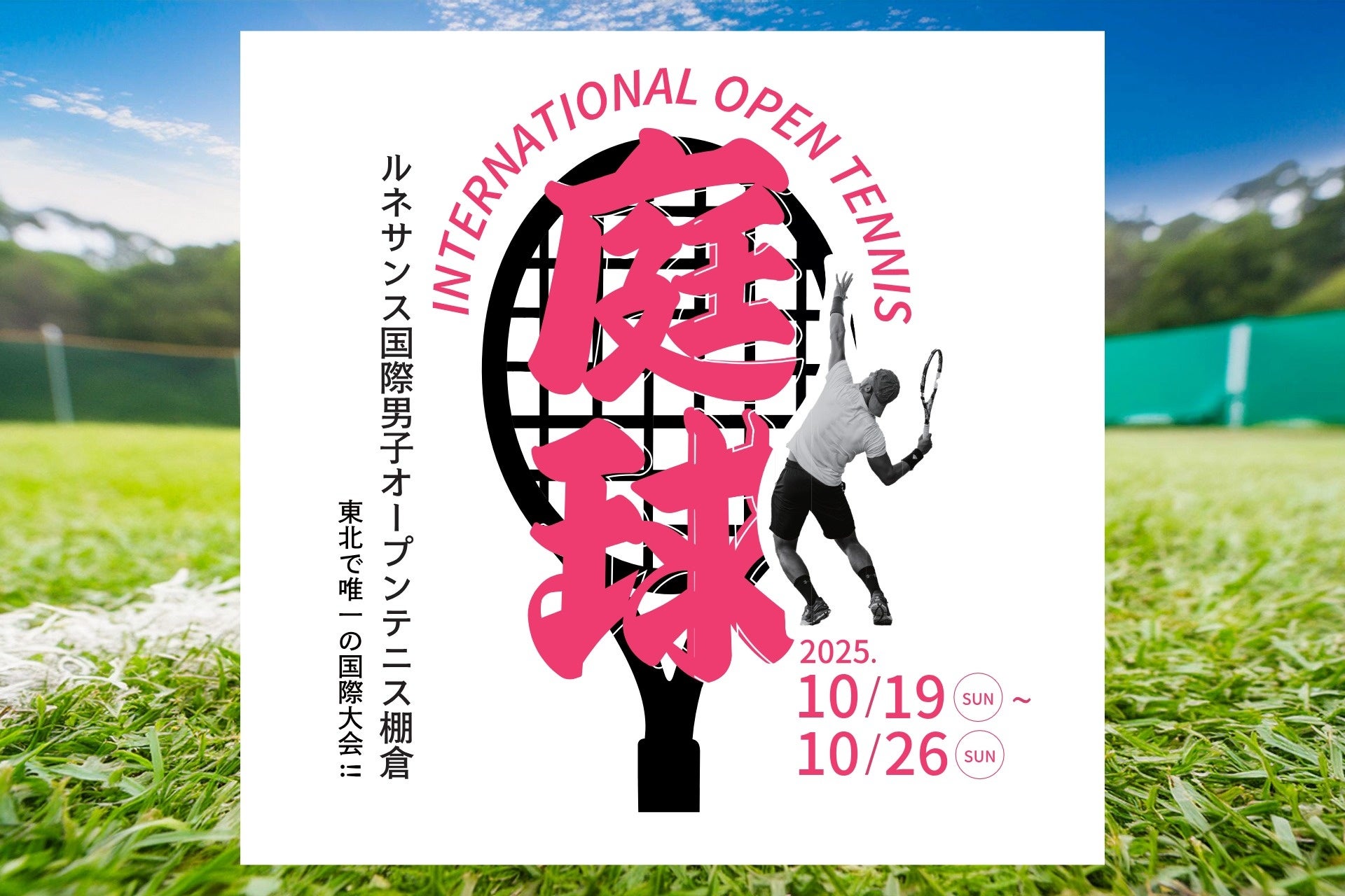 【東京都立川市】女子プロビーチサッカーチーム「東京ヴェルディプライアナBS」選手が立川市長を表敬訪問