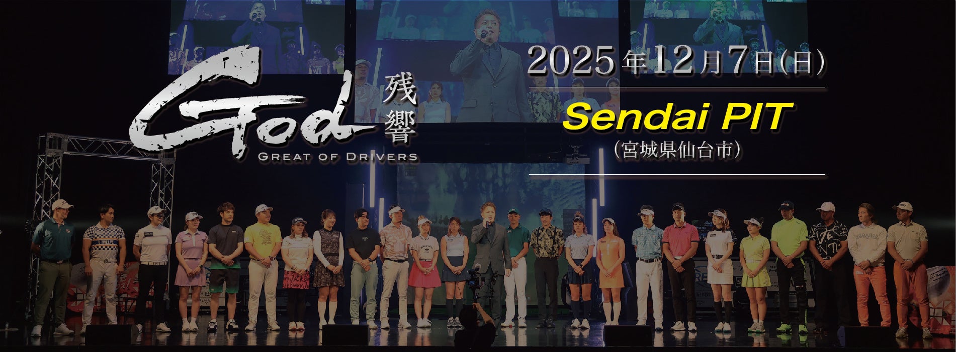 データアナリティクスラボ株式会社、2025-2026シーズンもシント=トロイデンVVのスポンサーとして参画決定