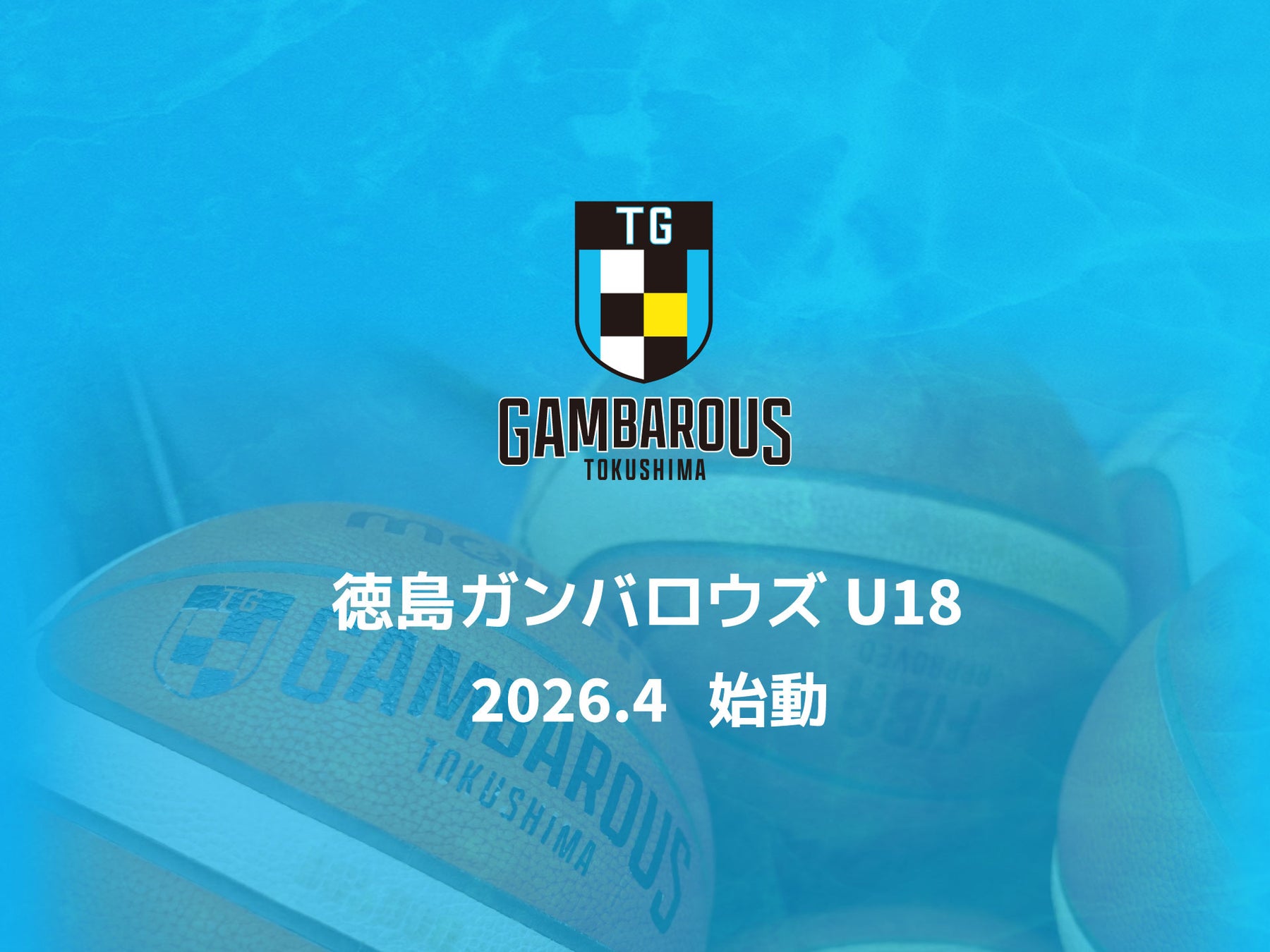 2025年度 パデル ジュニア 日本代表チームが「世界に挑戦」!9月26日〜開催される、ジュニア日本代表チーム出場のアジア予選・世界大会に向けて、クラウドファンディングを開始!