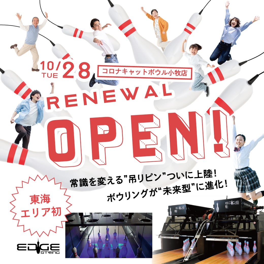 多摩センターで「巨人―広島戦」(東京ドーム)のパブリックビューイングを9月10日に実施