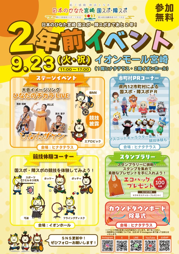 湘南ベルマーレ愛から生まれた『マッケンジーハウス湘南ベビーカステラ』