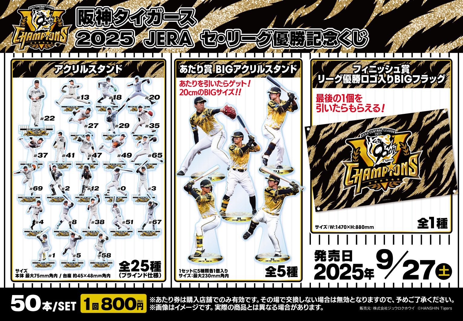 ディンプスは「北摂地区ガンバカップ少年少女サッカー大会」に協賛し青少年の育成をサポートします!