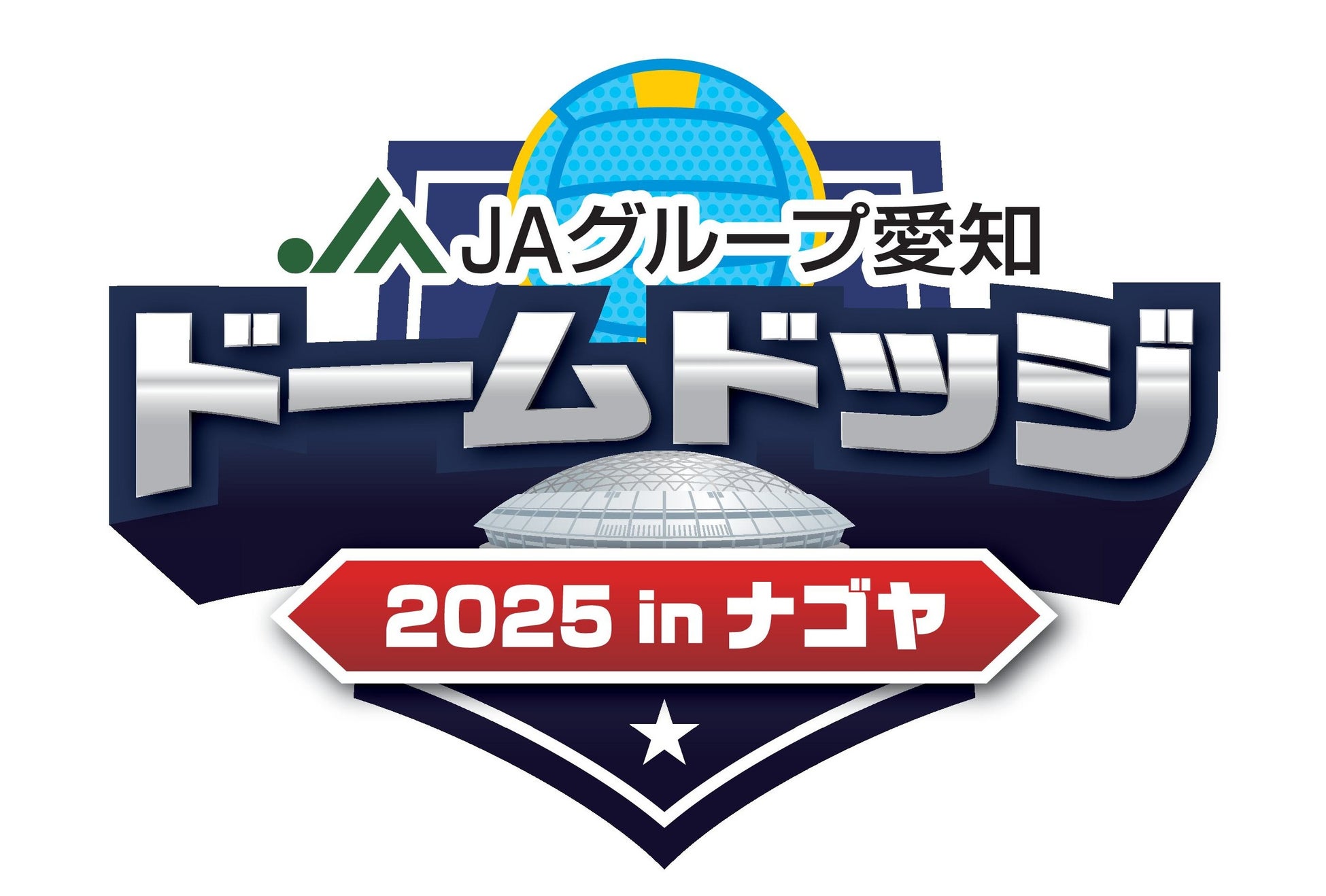 【シントトロイデン】株式会社コミクス様とのスポンサー契約締結に関して