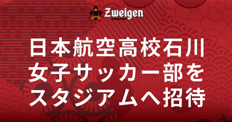 新潟・南魚沼で「第5回 車いすラグビー ローポインターズ大会」開催