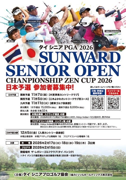 【11/8(土)・9(日)A東京戦】2025-26シーズン「東京ダービー」開催決定!