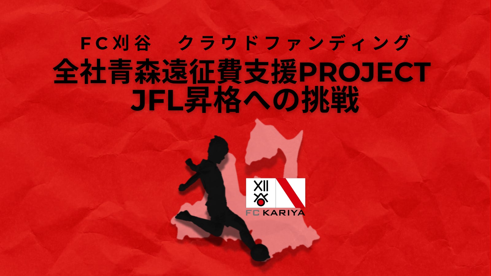 スポーツ×ヒップホップカルチャーが実現!Shing02とSPIN MASTER A-1が開幕戦でパフォーマンス披露