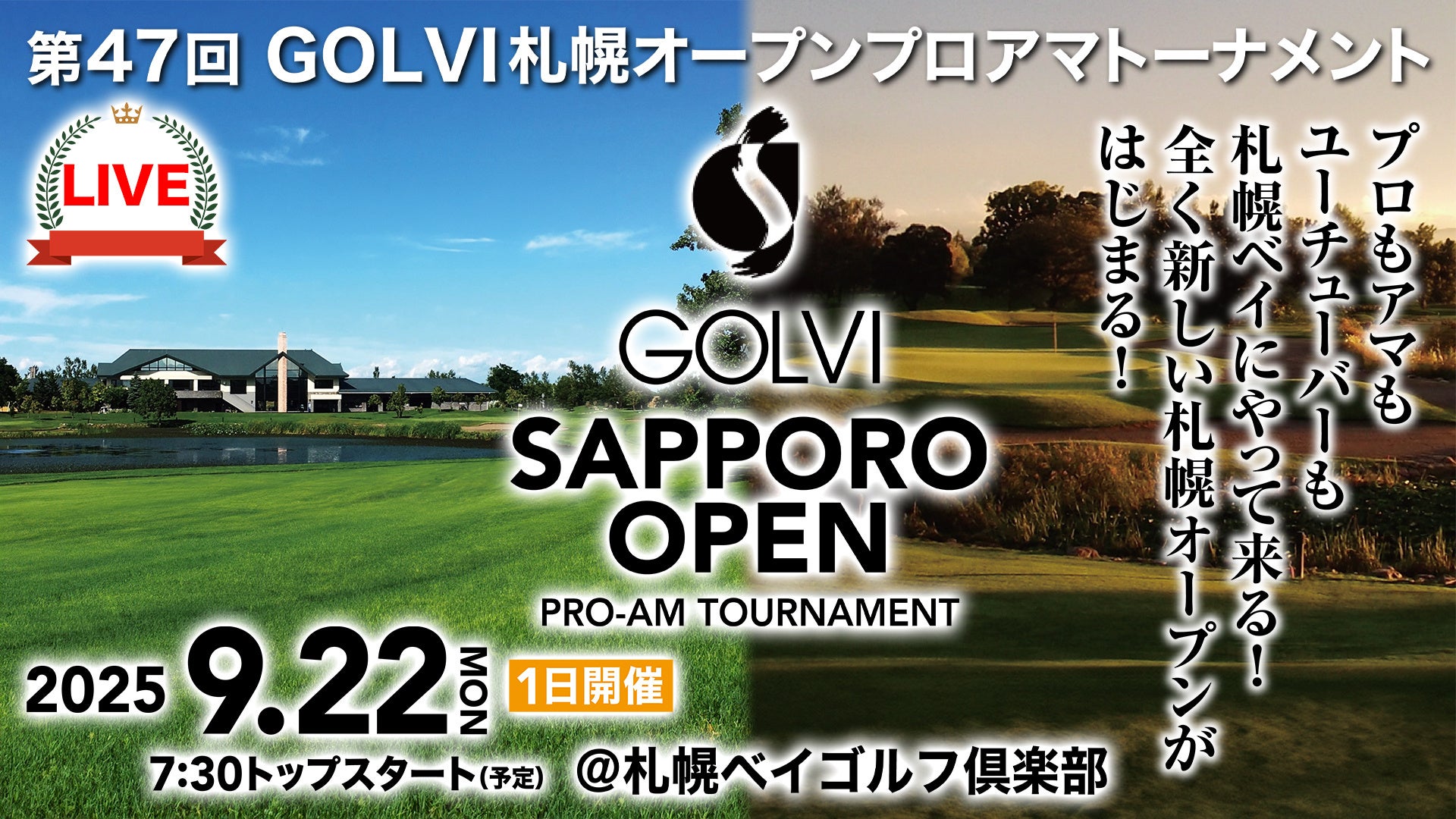 【DPC KOBE】梶山 智紀 アジア大会日本代表選手 初級&中級 練習会 9月開催