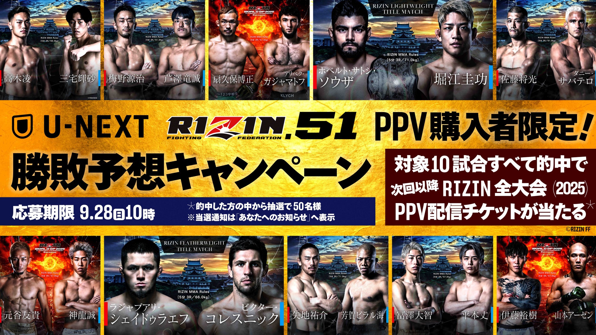 「新宿スポレク2025」開催決定!