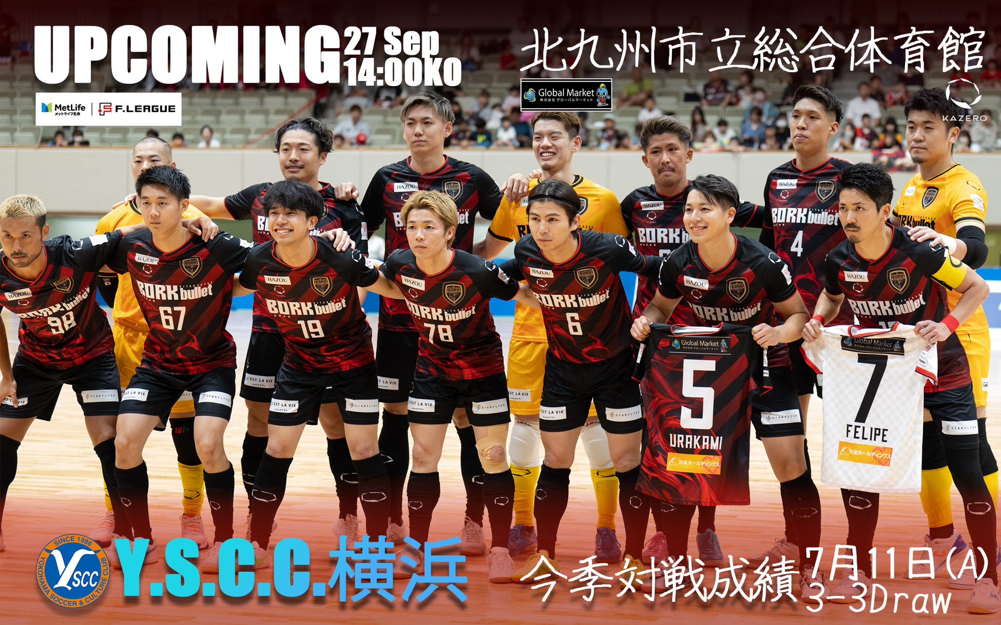 ＜静岡ブルーレヴズU18＞を設立