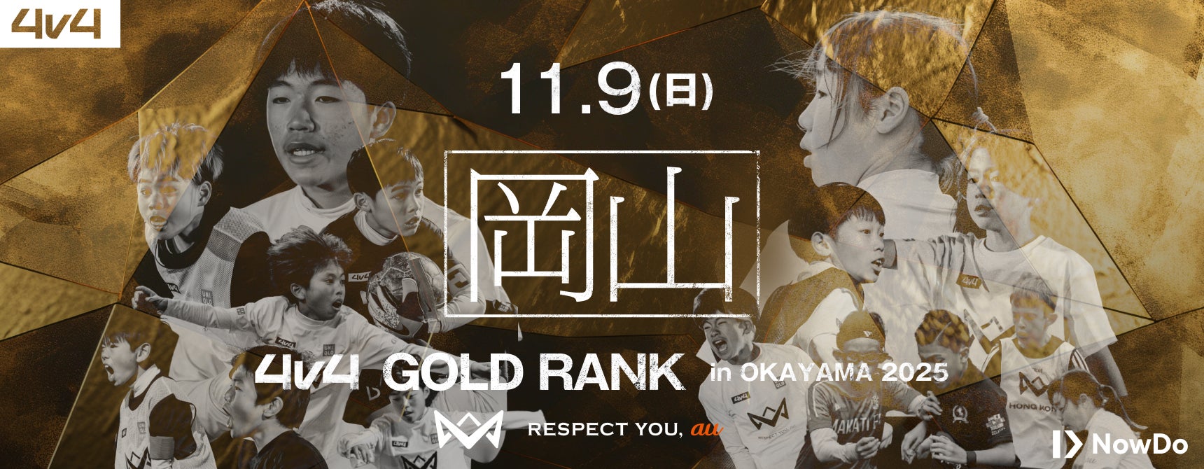 「NTTドコモ Presents Lemino BOXING PHOENIX BATTLE 143」Leminoプレミアムにて独占生配信決定！2025年9月26日（金）17：55より生配信スタート