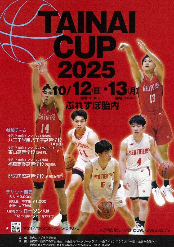 2025シーズン ユニフォーム広告 完売のお知らせ