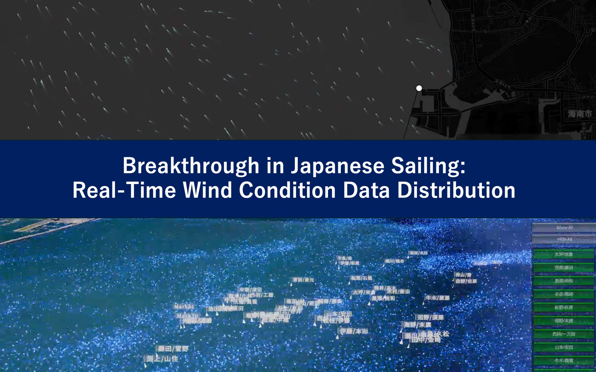 ソディック相撲部「第67回全日本実業団相撲選手権大会」団体一部 優勝