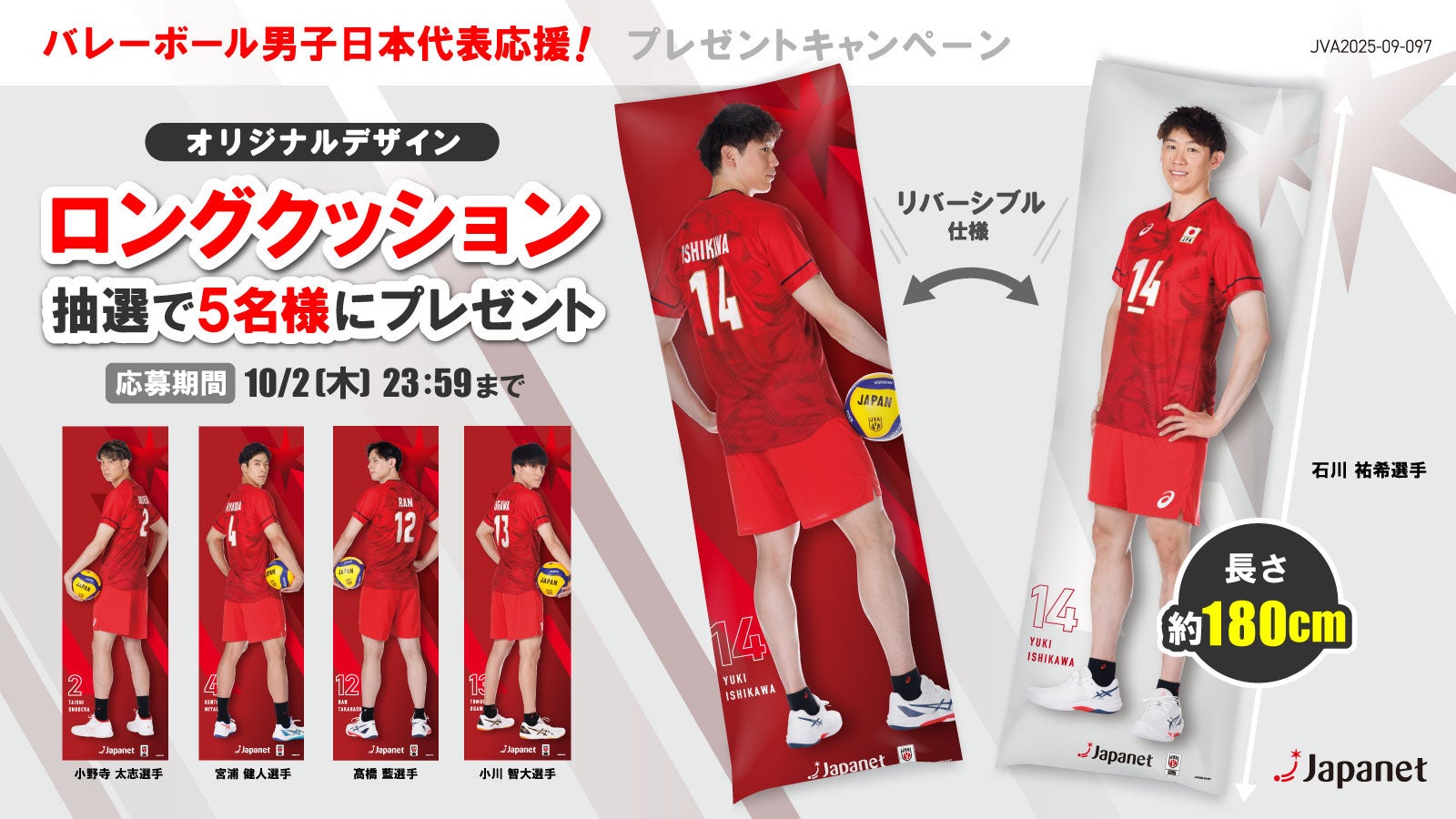 大谷選手の朝夕のリラックスタイムを描いた『お~いお茶 ほうじ茶・玄米茶「なにもやらない時間」篇』を、9月29日(月)より放映開始!