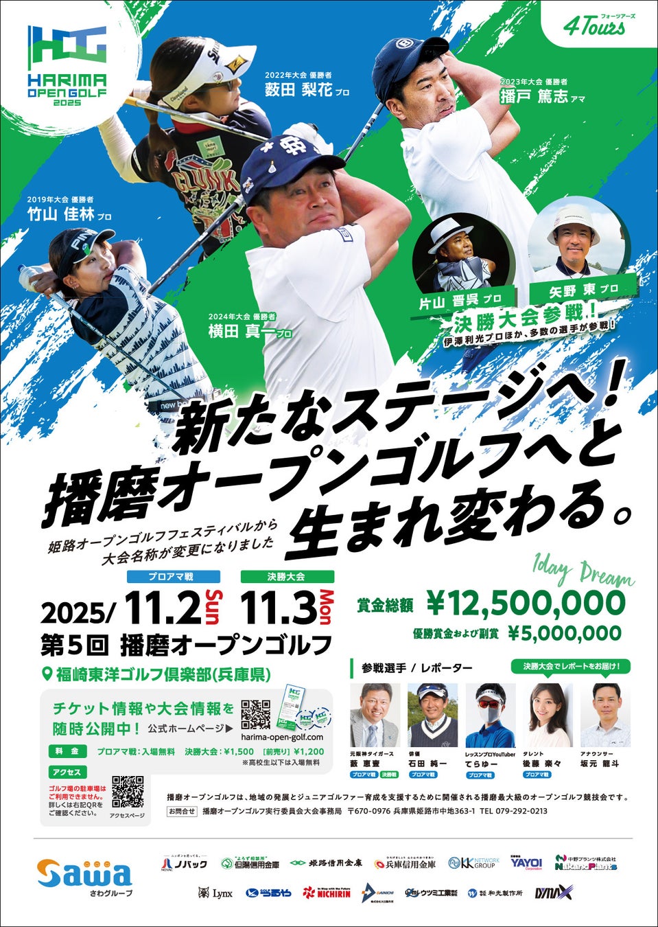 ゴルフグローブ NEW『ULTRA GRIP WARM』新発売