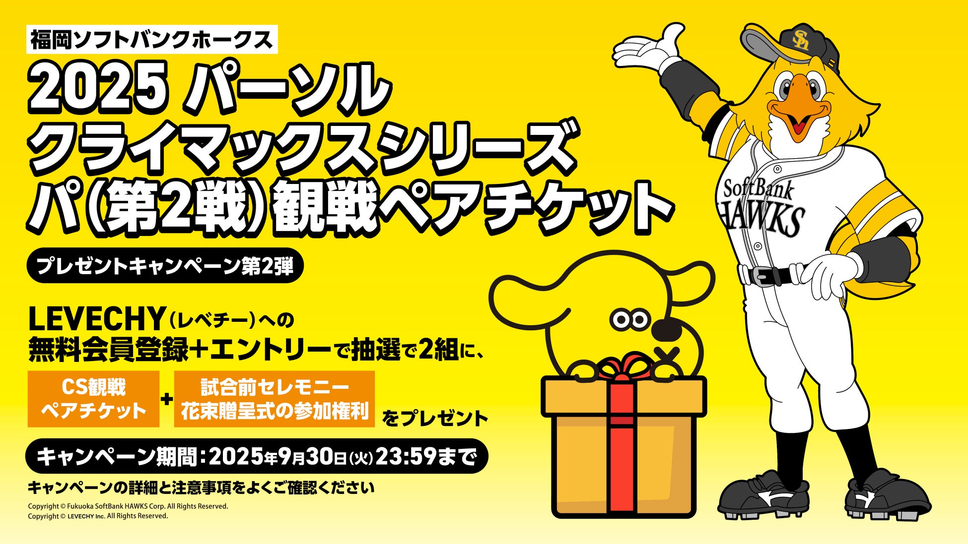 「めぐりズム」が日本eスポーツ協会のオフィシャルスポンサーに決定