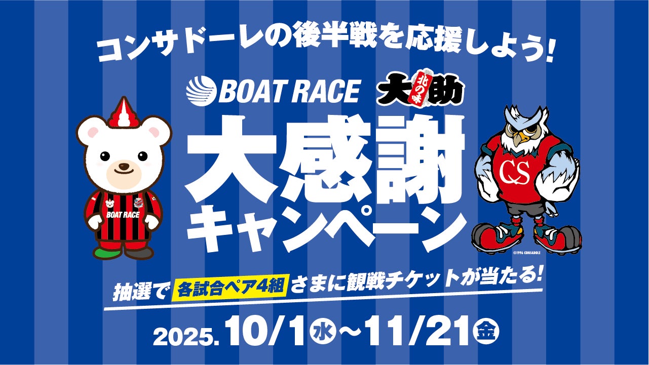 【第2弾】阪神タイガース優勝記念グッズに感動の瞬間を刻んだ新商品が登場!藤川監督の名言「我々がリーグチャンピオンです。」、胴上げデザインの承認グッズを発売。クライマックスにも間に合うようにお届けOK。