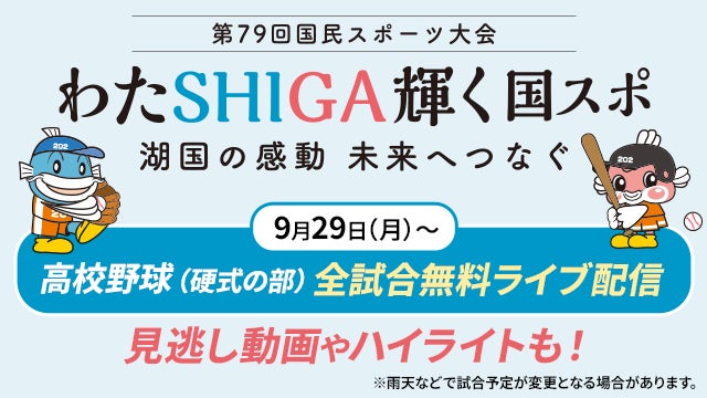「第2回 堺整骨院杯バスケットボール九州 in熊本」を開催しました!