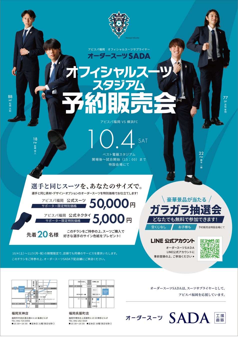 わたSHIGA輝く国スポ2025 高校野球競技(硬式の部)を9月29日(月)から「バーチャル高校野球」にて無料ライブ配信!