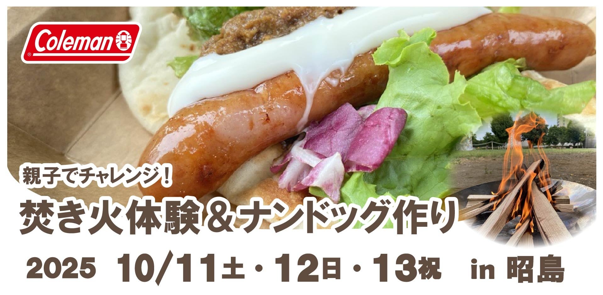 【サンフレッチェ広島】FINAL SERIES 2025 開催決定!