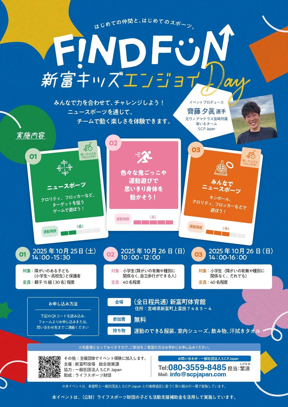 手稲山の日記念ウォークイベント2025 STEP2:ファンウォーク&マルシェ編を開催します