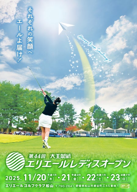 10月3日(金) スポーツデポ・アルぺンアウトドアーズ・ゴルフ5の3店舗が宇都宮インターパーク内に同時オープン! ~10月20日(月)までオープニングセール開催!!~