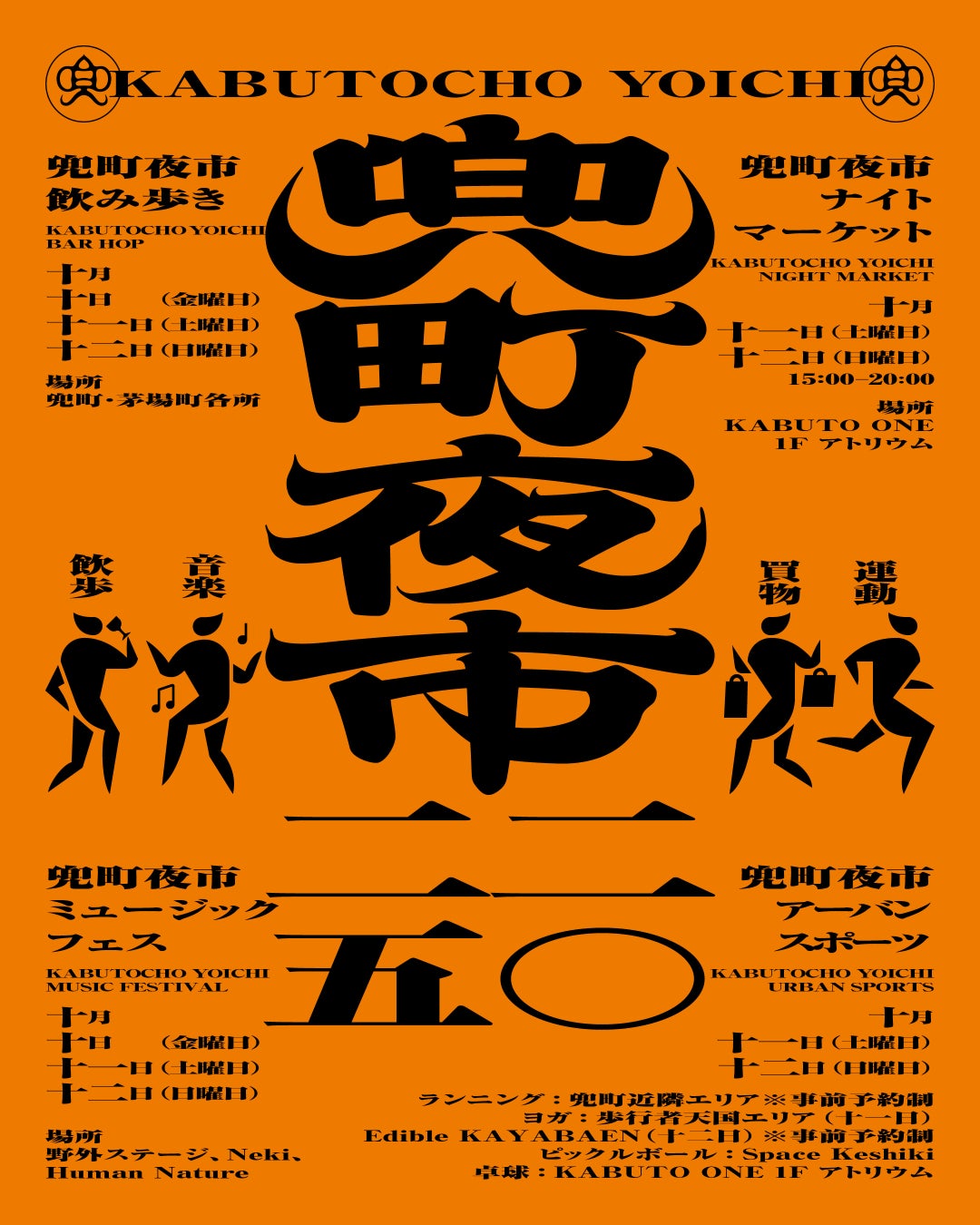 日本ブラインドサッカー協会と株式会社トピカがサプライサービスパートナー契約を締結