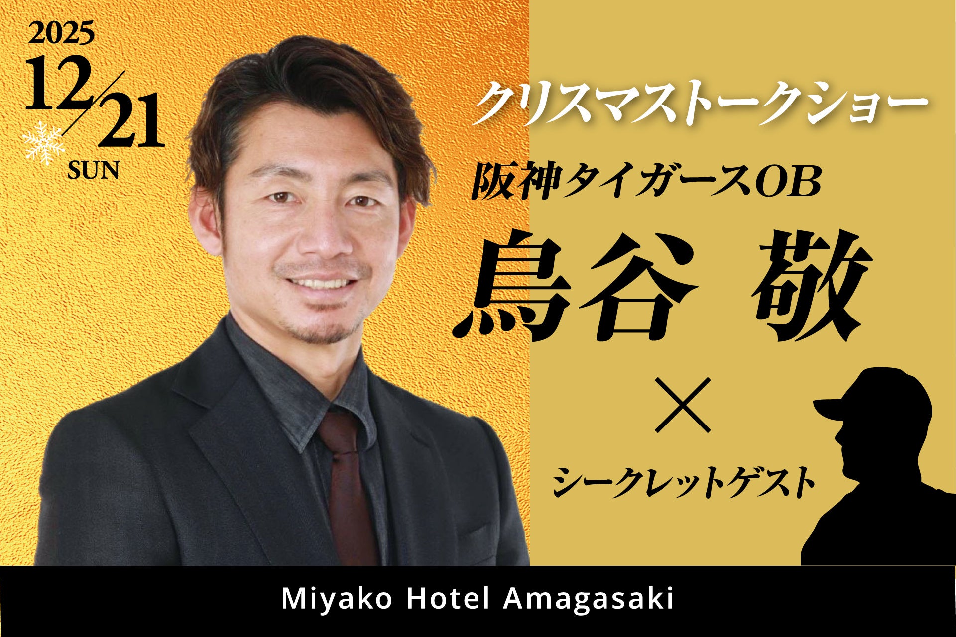 新規サービスのスポーツ参加支援サイト「DESCENTE Field」を活用 野球を楽しむ大会「横浜DeNAベイスターズカップAGAIN#再燃」開催報告