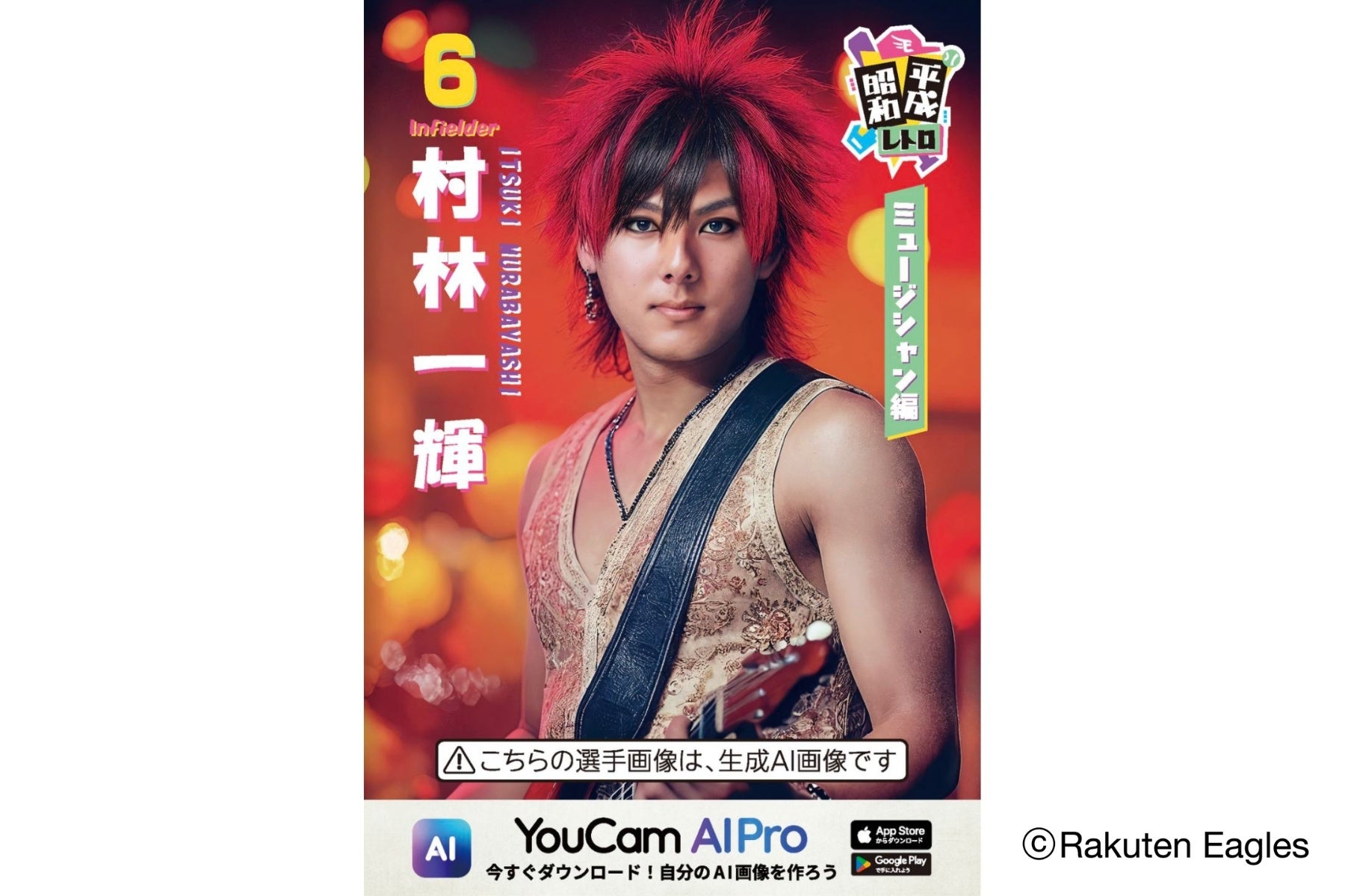 元日本代表・永井雄一郎が「ABEMA」初解説に登場！ブンデスリーガ『マインツvsドルトムント』を9月27日（土）22時30分より無料生中継