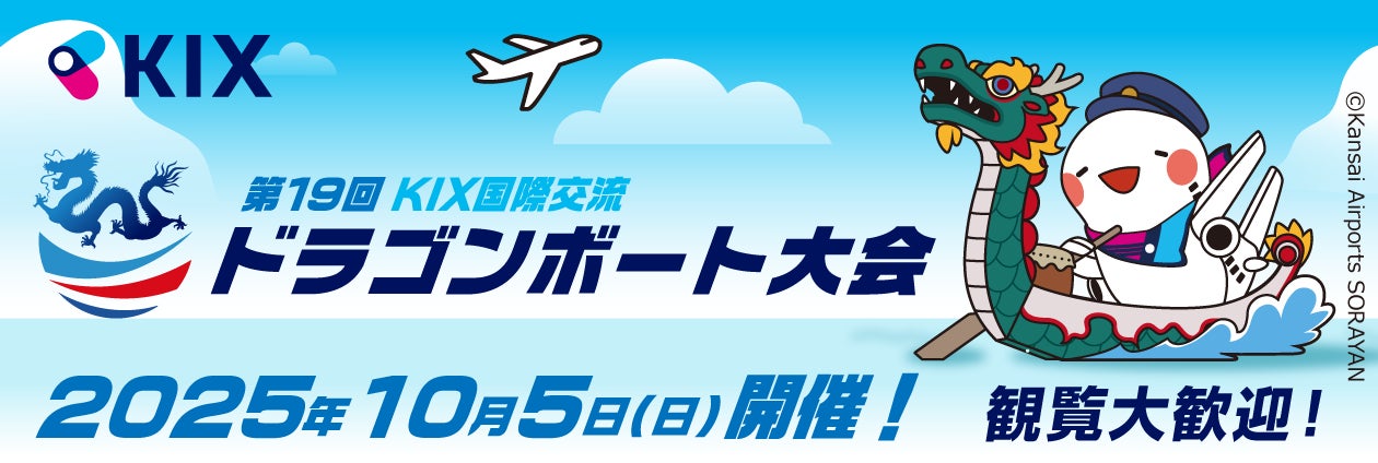 阪神タイガース2025年リーグ優勝の感動を体感できる「胴上げ」と「ビールかけ」のVR映像が新たに登場! ~歓喜の瞬間を選手と一緒に!360度映像で疑似体験~