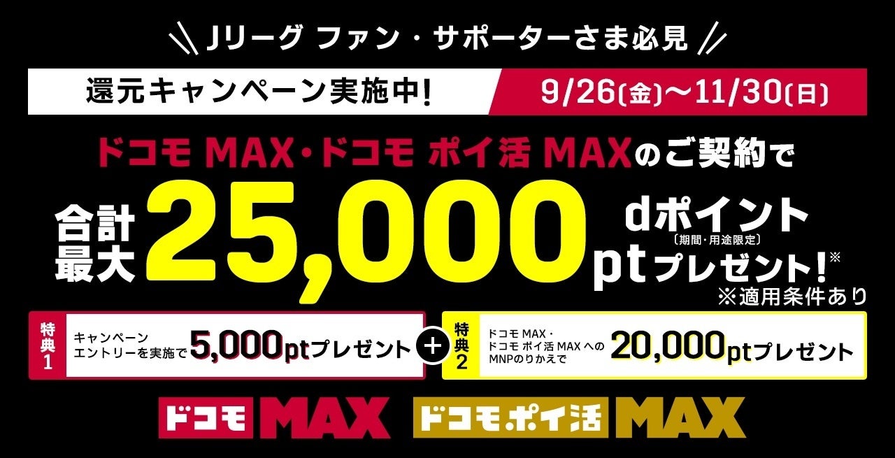 小学生対象のサッカーイベント『Jリーグ×小野伸二 スマイルフットボールツアー』アサイーでサポート開始のお知らせ