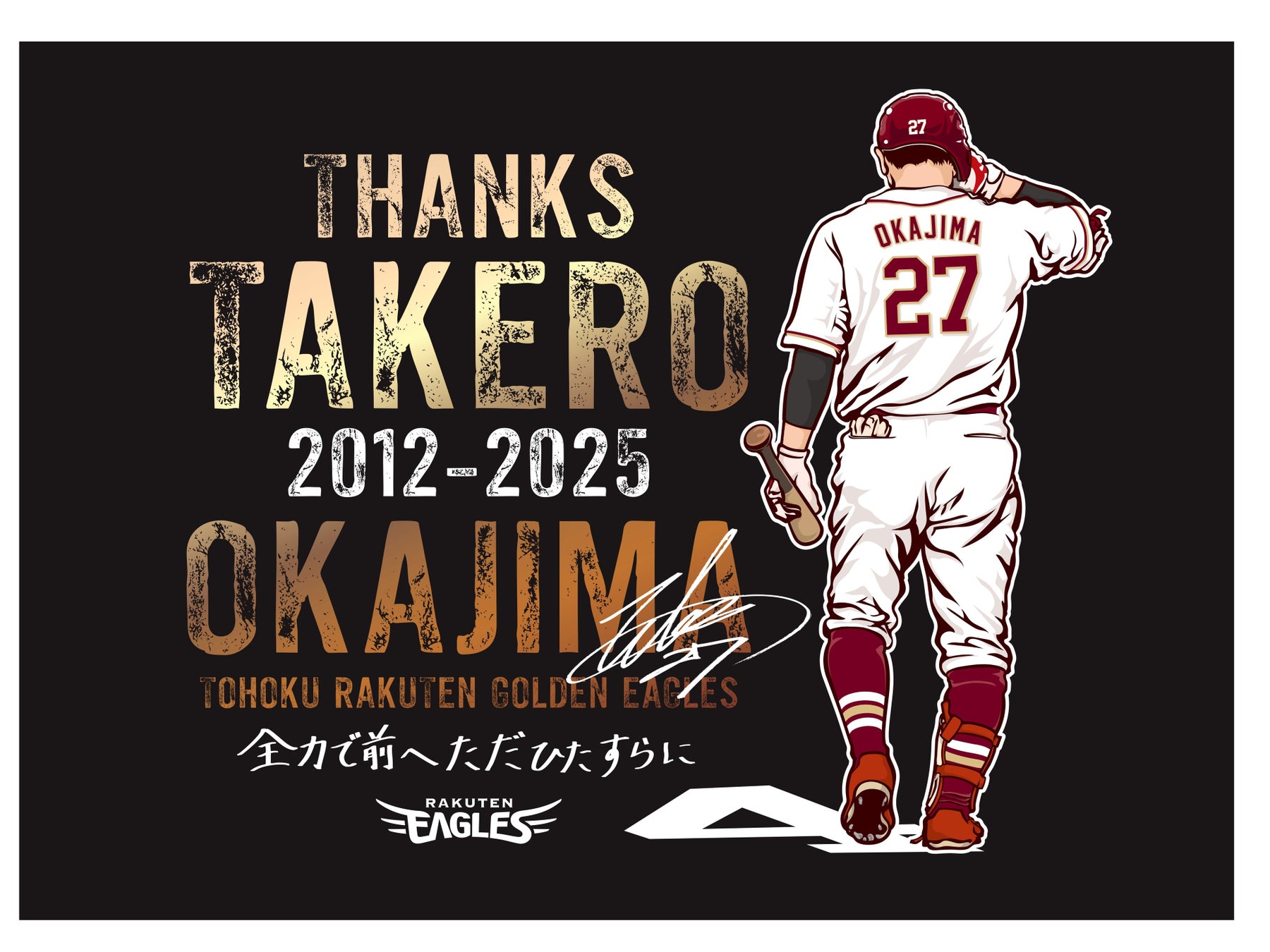 使うたびプロバレーボールチームの力に!「東京グレートベアーズ エポスカード」が誕生