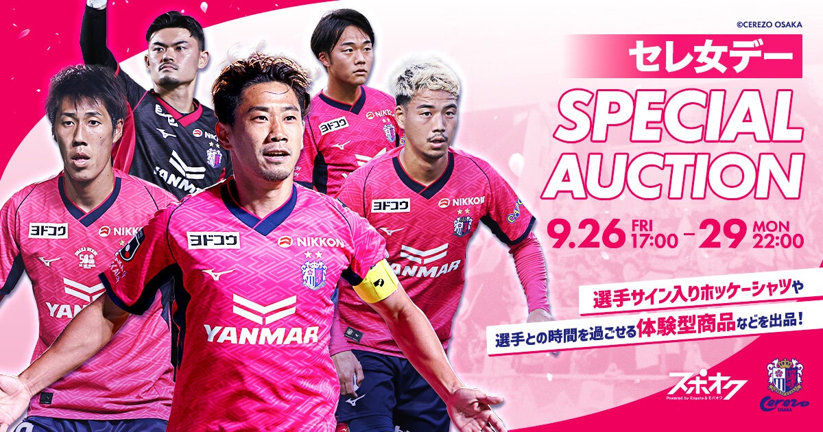 明治安田J3リーグ第28節 ツエーゲン金沢 vs 松本山雅FC 代替日決定のお知らせ