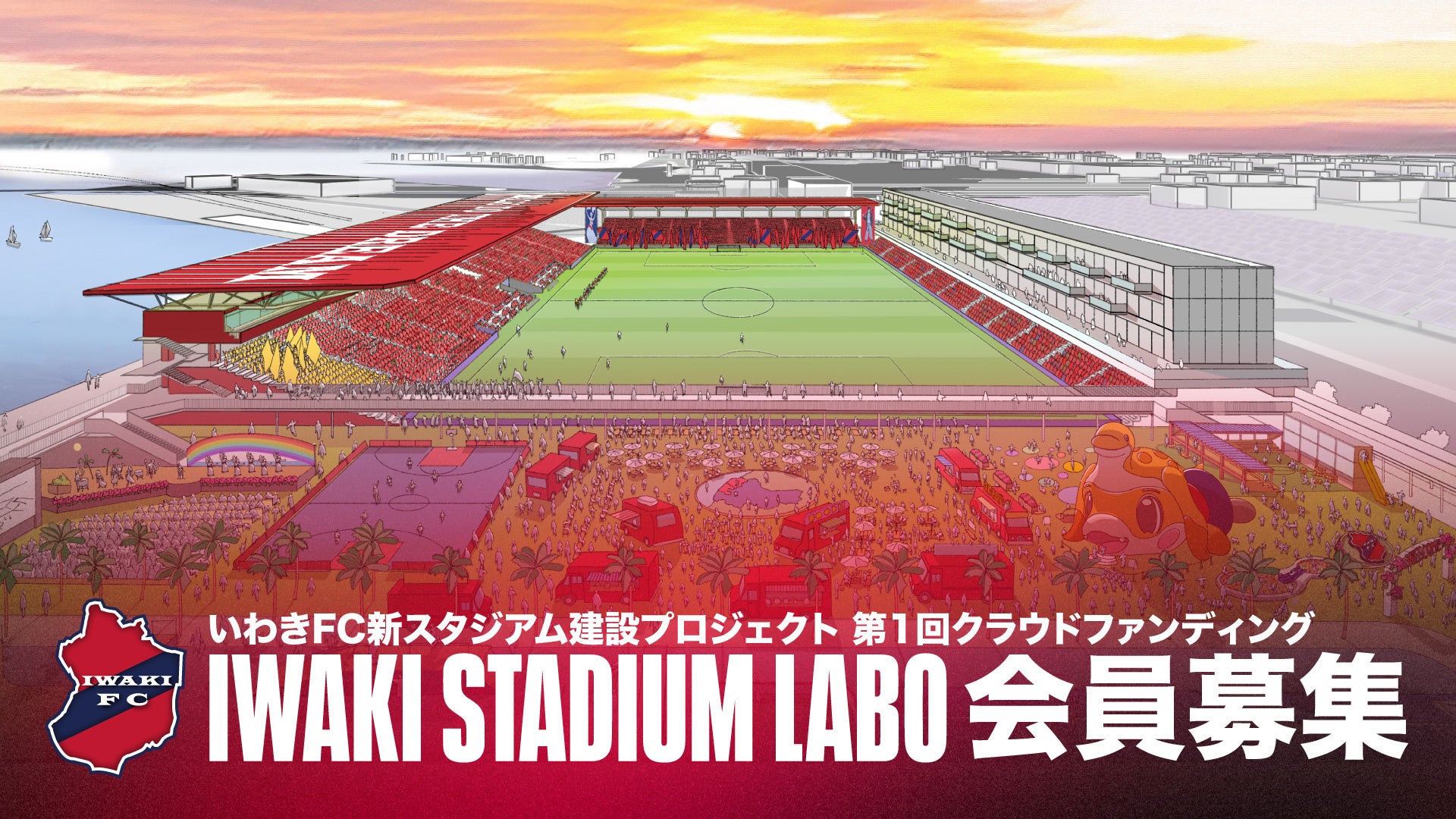 埼玉県川越市からJリーグを目指す「COEDO KAWAGOE F.C」、有限会社新羅ガーデンと2025シーズンのブロンズパートナー契約を締結