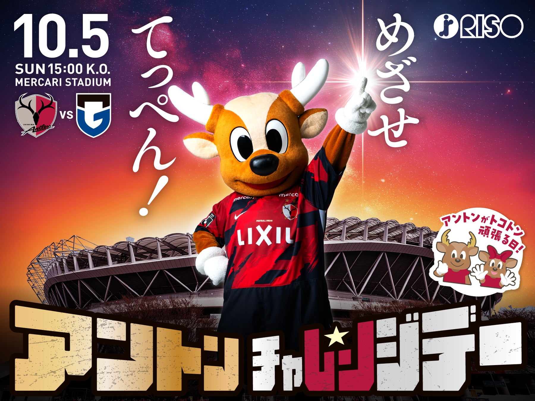 【和光市】アスリートと交流も！スポーツ×マルシェで家族で楽しめる！40社を超える地域の企業が集結