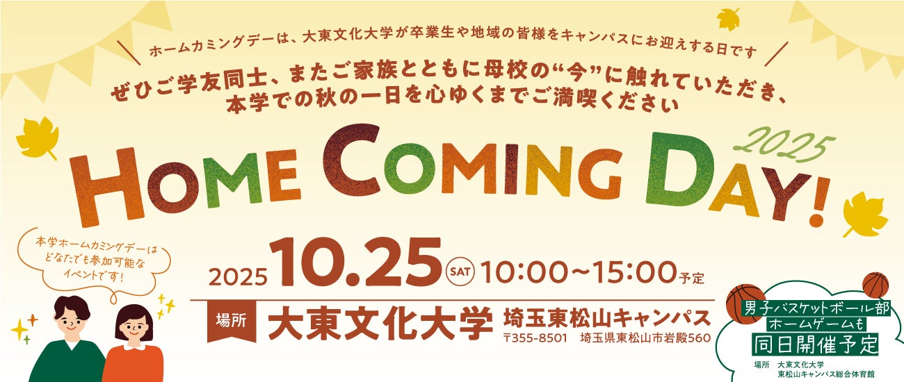 年間女王争いの行方を占う重要な一戦！「スタンレーレディスホンダゴルトーナメント2025」をCS放送日テレジータスで10/10(金)より全日程中継！