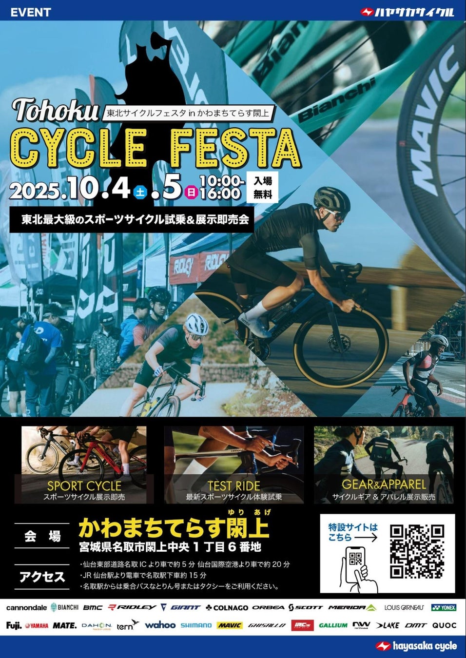 極地マラソンに向けたトレーニング報告会開催のお知らせ（エベレスト編 / ユングフラウ編）