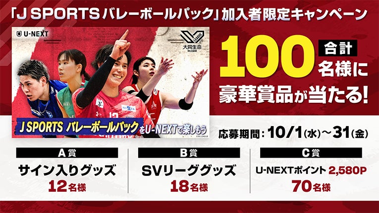 元女子バレーボール日本代表の大山加奈さんが美容エステサロン「リンリン」のスポーツビューティアドバイサーに!スポーツビューティとアスリートのセカンドキャリア支援を推進!