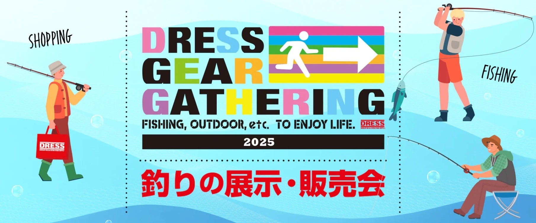 【楽しむことが続ける秘訣!】岩井海岸で開催された全日本ジュニア/マスターズ選手権大会2025終了!!
